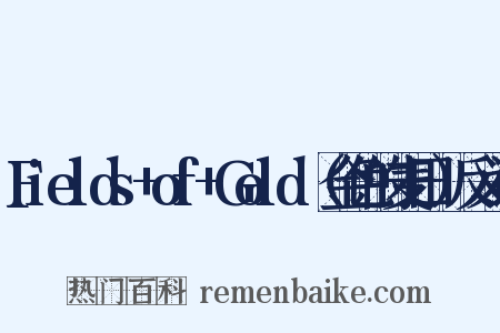 Fields+of+Gold（金色的麦田）反义词是什么意思的图片